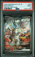 2025年最新】レシラムex psa10の人気アイテム - メルカリ