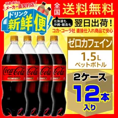 2024年最新】コカコーラ ゼロ フリーの人気アイテム - メルカリ