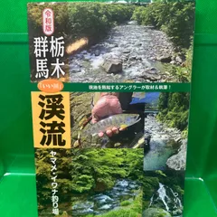 2024年最新】イワナ釣りの人気アイテム - メルカリ