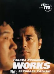 2025年最新】高田延彦写真集の人気アイテム - メルカリ