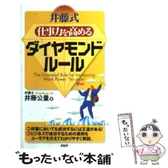 2024年最新】井藤公量の人気アイテム - メルカリ