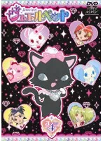 【レア】ジュエルペットてぃんくる⭐︎ DVD 全9巻セット 値下げ不可】ジュエルペットてぃんくる☆ DVD単巻版全9巻セット