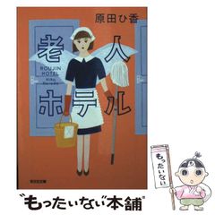 【中古】 歪のアマルガム ３/集英社/石山諒 歪のアマルガム 3 (ジャンプコミックス) | 石山 諒 |本 | 通販