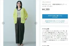 MEDE19F 蛍光 ライトグリーン シースルー V ネック 接触冷感 素材 シアー ニットカーディガン