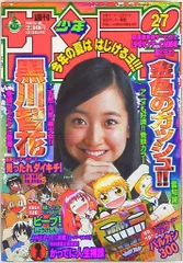 週刊少年サンデー　2003年30号　　他26冊　　冒険野郎 2025年最新】Yahoo!オークション -週刊少年サンデー 2003(本