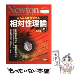 2025年最新】一般相対性理論を読むの人気アイテム - メルカリ