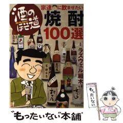 2024年最新】酒のほそ道 の人気アイテム - メルカリ