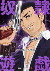 2026年最新】奴隷遊戯 コミック 1-10巻セット [コミック] 木村隆志の