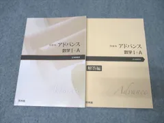 新課程　アドバンスα　数学Ⅰ+A　 数学Ⅱ　数学Ⅲ　数学B+C　啓林舘 α数学シリーズ - 数学 教科書 - 高等学校 指導用データのご紹介 - 啓林
