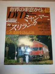2025年最新】世界の車窓から dvdの人気アイテム - メルカリ