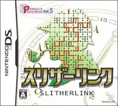 パズルシリーズ VOL.5 スリザーリンク DS