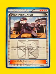 PSA10 プラズマ団のしたっぱ BW-Pプロモ 176/BW-P ミラー 2025年最新】プラズマ団のしたっぱの人気アイテム - メルカリ