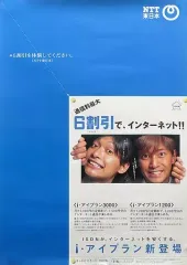 2025年最新】ポスター smap nttの人気アイテム - メルカリ