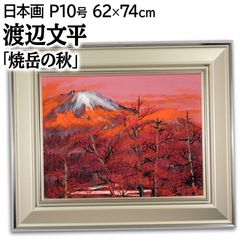 加山又造『紅梅』リトグラフ【真作保証】 絵画 - メルカリ