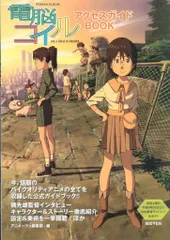 2025年最新】電脳コイルの人気アイテム - メルカリ