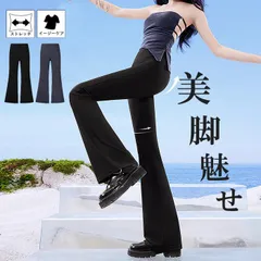 ブラック(ロング丈） パンツ レディース ボトムス フレアパンツ レギンス レギパン フレアレギンス ストレッチパンツ ヨガパンツ 細見え 美脚 脚長 高身長 低身長 夏 白 黒 おしゃれ[郵2]^b503^