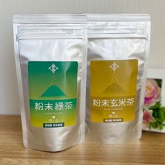 粉末茶　緑茶&玄米茶セット