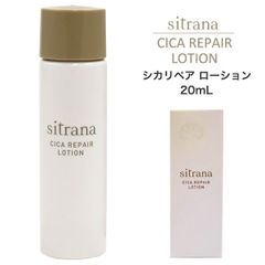 sitrana　シトラナ シカリペアローション 20mL  o9-st-lt01