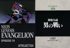 【中古】アニメ系トレカ EP19[ノーマルカード]：第19話「男の戦い」