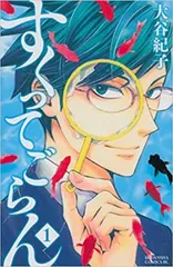 すくってごらん 全 3 巻 完結 セット レンタル用【全巻セット コミック・本 中古 Comic】レンタル落ち