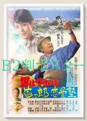 (未使用･未開封品)　男はつらいよ・寅次郎恋愛塾 [DVD] wyeba8q 男はつらいよ 寅次郎恋愛塾 レンタル落ちDVD ※ケース交換済み