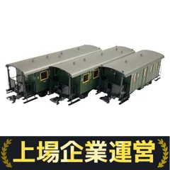 美品　メルクリン 3軸式コンパートメント客車 8704　 8705　2両セット 美品 メルクリン 3軸式コンパートメント客車 8704 8705 2両