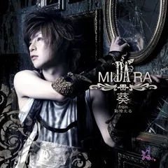 MI DA RA(初回限定盤)(DVD付) [Audio CD] 葵 from 彩冷える; 葵; IPPEI; T.MORI and しんうちもりはる