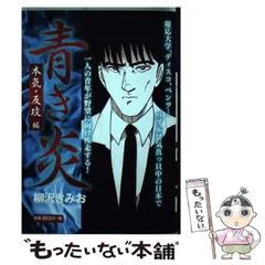 【中古】 七百三十夜 ２/光文社/柳沢きみお Amazon.co.jp: 七百三十夜2 eBook : 柳沢 きみお: Kindle Store