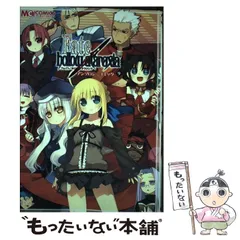 2026年最新】Fate/hollow ataraxiaコミックアンソロジー の人気