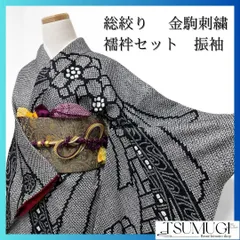 2025年最新】総絞り振袖の人気アイテム - メルカリ