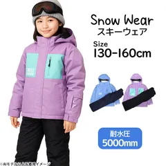 スキーウェア ジュニア キッズ 上下セット 女の子 ガールズ 耐水圧5000mm サイズ調整 130cm 140cm 150cm 160cm