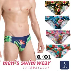 【在庫限り】メンズ花柄インナーカップ付きビキニ水着 ブリーフ型スイムウェア