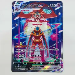 2025年最新】デオキシスvmax sarの人気アイテム - メルカリ