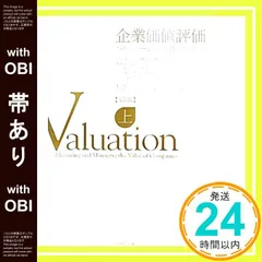 企業価値評価 第7版[上] 41MXjJIjvsL._AC_SY200_QL15_.jpg