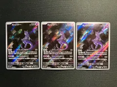ミュウツー AR Mewtwo ポケモンカード151【3枚 まとめ売り】