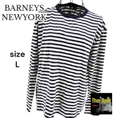 【美品】BARNEYS NEWYORK バーニーズニューヨーク Tシャツ 長袖 L ネイビー 綿 ボーダー レディース