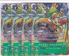 アジリティ・トレーニング　パラレル　ST19　童話の舞踏　デジモンカードゲーム　ちゅうてつ　ST19_P-106のサムネイル