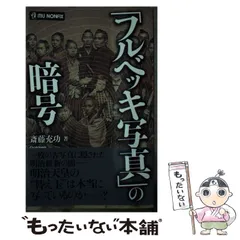 2025年最新】フルベッキ写真の人気アイテム - メルカリ 2025年最新】フルベッキ写真の人気アイテム - メルカリ