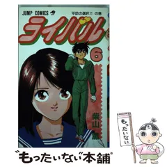 柴山薫　4タイトル20冊セット　ライバル　ギリギリプリン　チャラ　他　チラシ有 柴山薫 4タイトル20冊セット ライバル ギリギリプリン チャラ 他