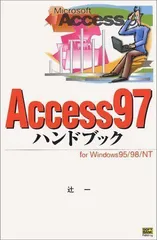 2024年最新】access97の人気アイテム - メルカリ