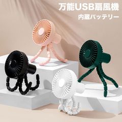 小型扇風機 充電式  USB扇風機 携帯扇風機 車  吊り下げ 手持ち 巻き付け