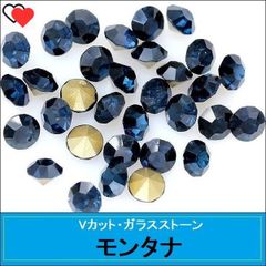 ラインストーン　ガラス　Vカット　ポイントバック　モンタナ（紺）