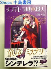 2024年最新】シンデレラ城 ガラスの人気アイテム - メルカリ