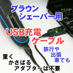2026年最新】ブラウン シリーズ9 充電器の人気アイテム - メルカリ