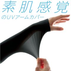 シームレス UV アームカバー なめらか uv uvカット uvケア 薄手 薄い 紫外線対策 uv対策 アウトドア BBQ 暑さ対策 スポーツ ゴルフ 散歩 日焼け防止 日焼け 日よけ UVcut 紫外線カット レディース 女性用 アームスリーブ