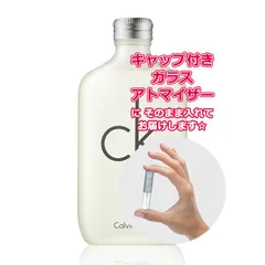 カルバンクライン シーケーワン ck-one オードトワレ ★1.5mL * ブランド 香水 お試し