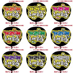 【即購入可】ファンサうちわ　規定内サイズ　ぷっくり風　ぷるぷる　指さしてください　ハングル　韓国語　コンサート　ライブ　メンカラ　推し色