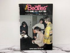 ビートルズ　ベスト曲集 Vol.1　コピー&タブ譜　バンドスコア