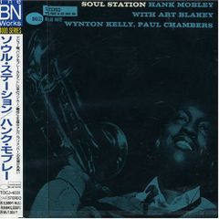 (CD)ソウル・ステーション／ハンク・モブレー