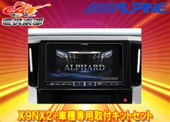 j*様 【訳あり】BIGx 30アルファード　ヴェルファイア ALPINE アルパイン カーナビ アルファード/ヴェルファイア(30系